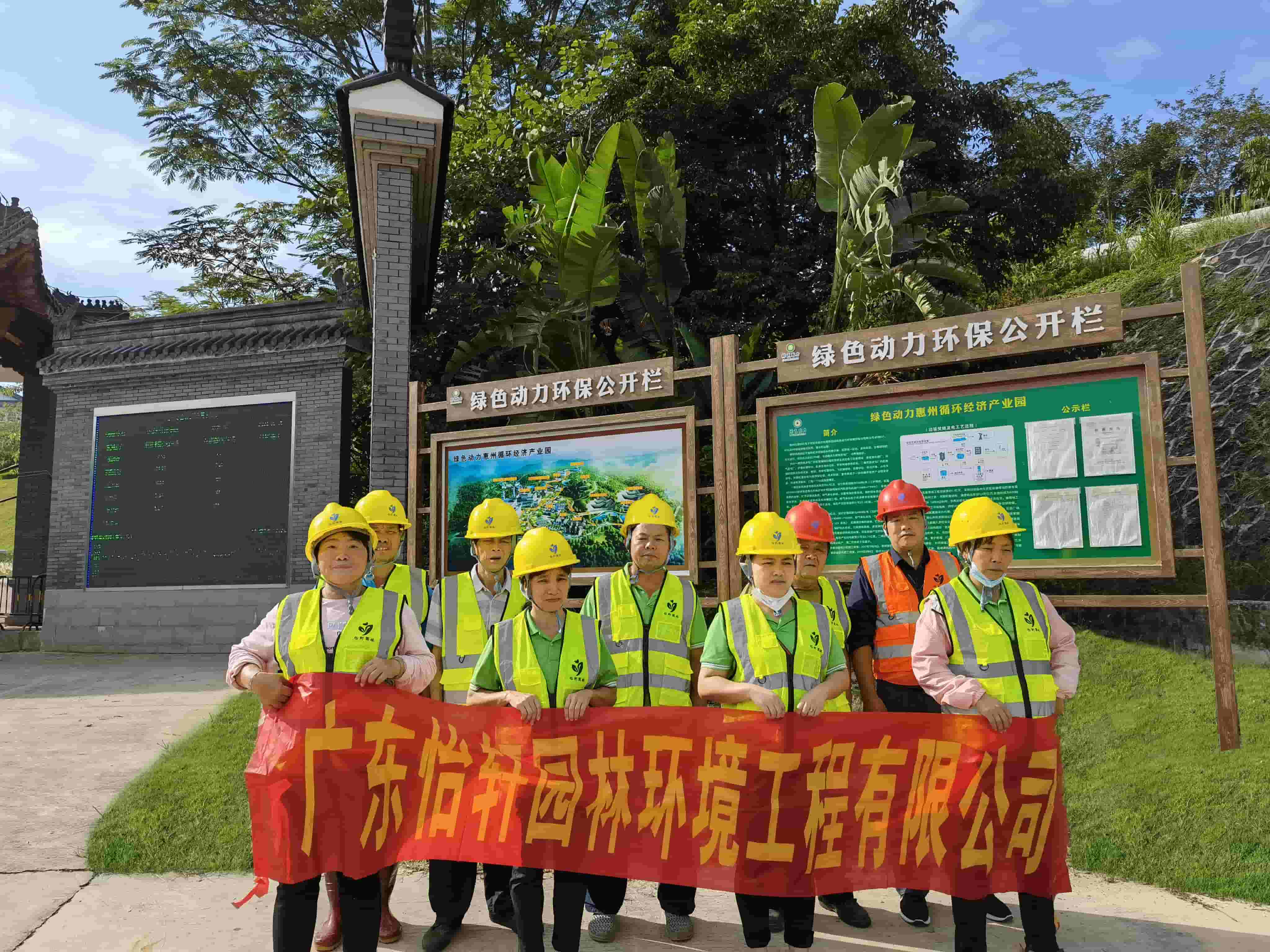 园林绿化养护